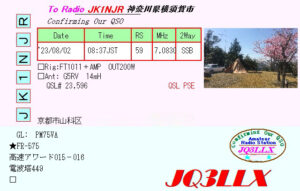 投稿についてもっと詳しく hQSL: JQ3LLX (京都市山科区)