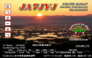 投稿についてもっと詳しく hQSL: JA7JYJ (岩手県紫波郡)