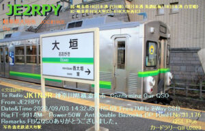 投稿についてもっと詳しく hQSL: JE2RPY (岐阜県大垣市)
