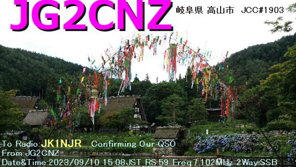 hQSL+eQSL: JG2CNZ (岐阜県高山市)