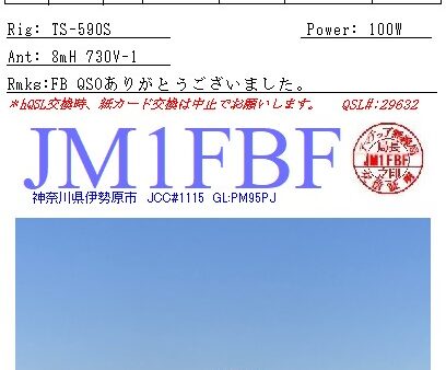 hQSL: JM1FBF (神奈川県伊勢原市)