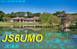 投稿についてもっと詳しく hQSL+eQSL+: JS6UMO (沖縄県那覇市)
