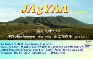投稿についてもっと詳しく hQSL: JA3YAA/1 (東京都大島町)