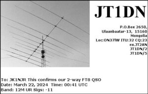 投稿についてもっと詳しく eQSL: JT1DN (Mongolia)