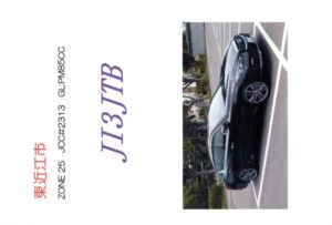 投稿についてもっと詳しく QSL: JI3JTB (滋賀県東近江市)