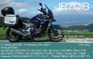 投稿についてもっと詳しく hQSL+eQSL: JR7QIB (福島県郡山市)
