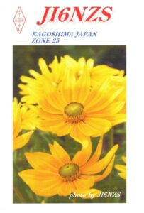 投稿についてもっと詳しく QSL: JI6NZS (鹿児島県薩摩川内市)