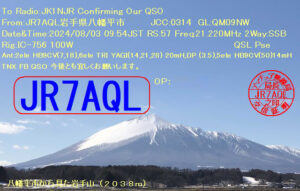 投稿についてもっと詳しく hQSL: JR7AQL (岩手県八幡平市)