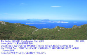 投稿についてもっと詳しく hQSL: JH1OTE (東京都大島支庁神津島村)